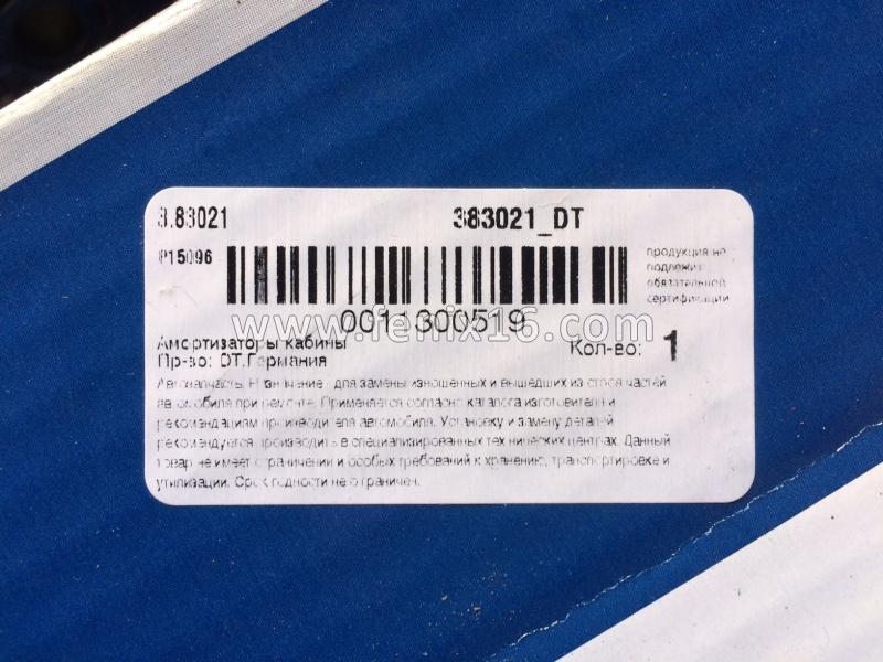 Амортизационная стойка задняя 81.41722-6061 ( DT 3.83021) 287-347 O/O 12x45 12x50\ 81.41722-6091